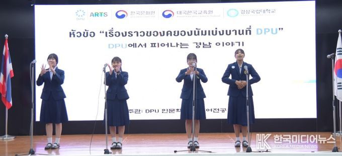 국어교육과, ‘제1회 태국 고등학생 한국어 말하기 대회’