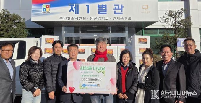 한국자유총연맹 철원군지부, 취약계층 김장김치 나눔