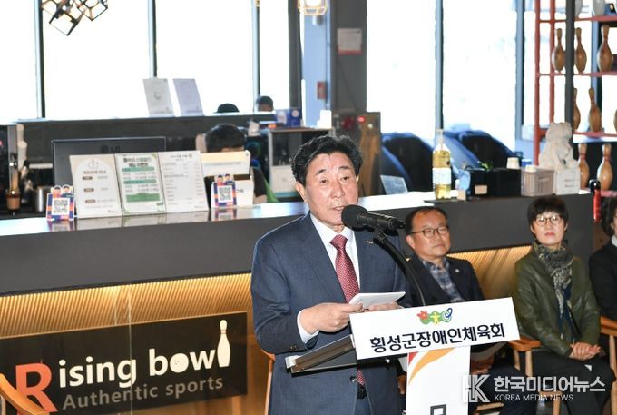 제4회 장애인 볼링대회