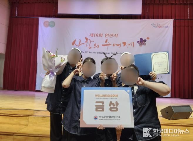 의왕시청소년재단 학교밖청소년지원센터 수어동아리 '수어노바' 제19회 안산시사랑의수어제 금상 수상