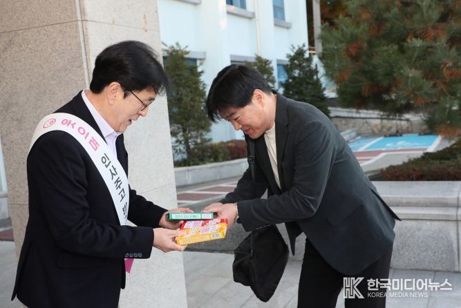 상호존중 캠페인