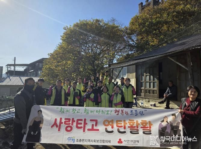 가평군 조종면 지사협, 취약가구에 연탄 5,560장 지원