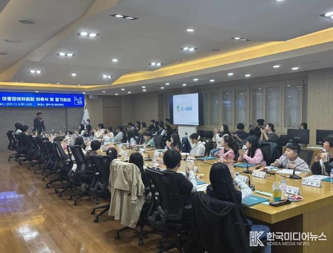 제4기 평택시 아동참여위원 위촉식 및 정기회의 개최