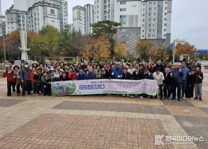 양주시 양주2동 사회단체협의회, '제1회 한마음 무장애길 걷기대회' 성황리 개최