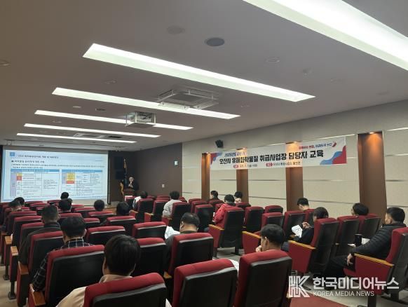 오산시, 유해화학물질 취급사업장 담당자 대상 안전교육 실시