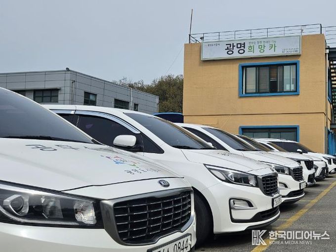 광명도시공사 교통약자이동지원센터, 수험생 교통약자 대상 특별교통수단 우선 지원