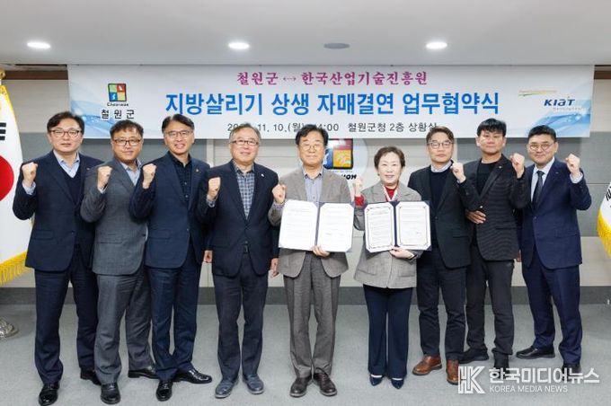 철원군↔한국산업기술진흥원 지방살리기 상생 자매결연 업무협약 체결