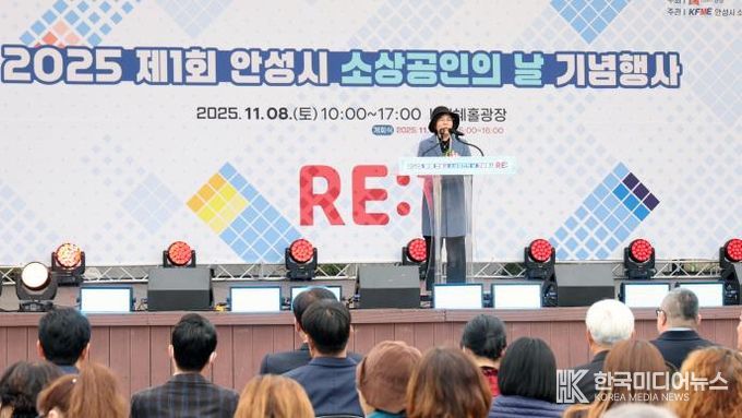 제1회 안성시 소상공인의 날 행사 마무리