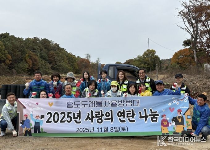 고양시 흥도동 자율방범대, ‘사랑의 연탄 나눔’으로 온정 전해