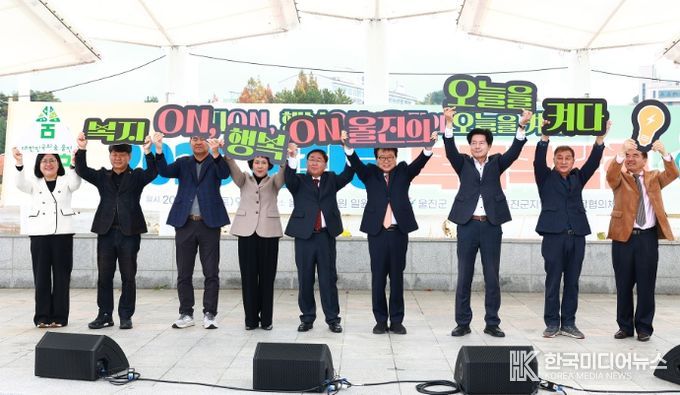 2025년 울진군 복지박람회