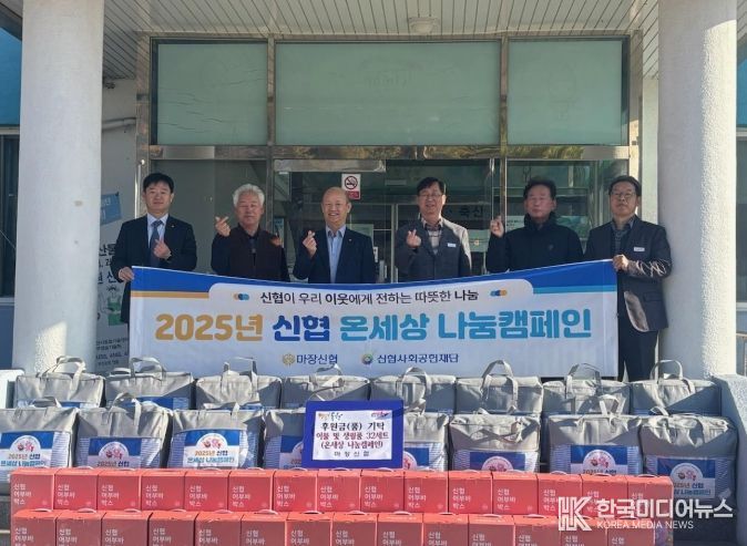 ‘따뜻한 겨울을 어부바합니다’ 이천 마장신협, 취약계층에 난방용품 지원