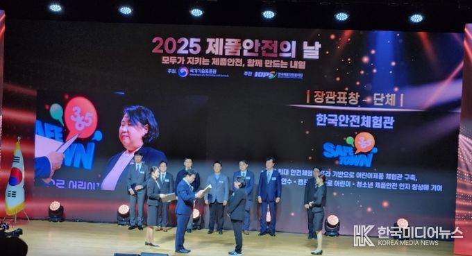 ‘2025 세계표준 및 품질경영유공’ 산업통상자원부 장관상 수상