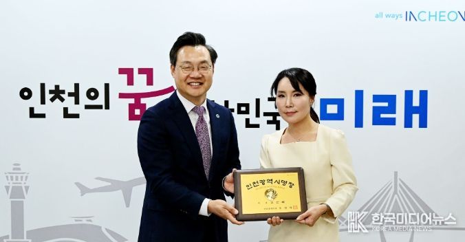 하병필 행정부시장이 11일 시청에서 열린 '2025년 인천광역시명장 인증서‧인증패 수여식'에서 미용분야 김선혜 명장에게 인증서 및 인증패를 수여하고 있다.
