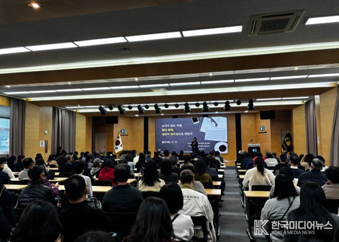 광주시, 공무직 등 근로자 대상 ‘4대 폭력 예방 통합교육’ 실시