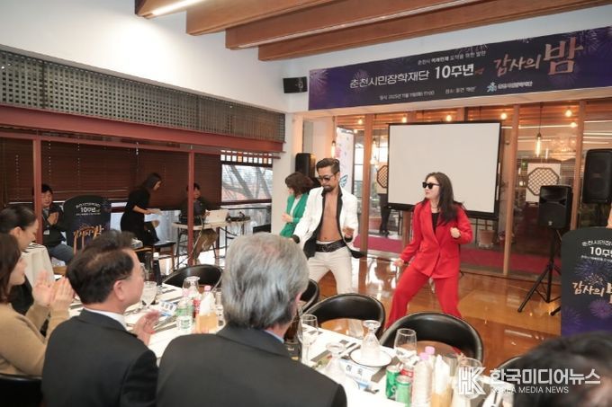 ‘인재 후원 감사’ 춘천시민장학재단 10주년 감사의 밤 개최