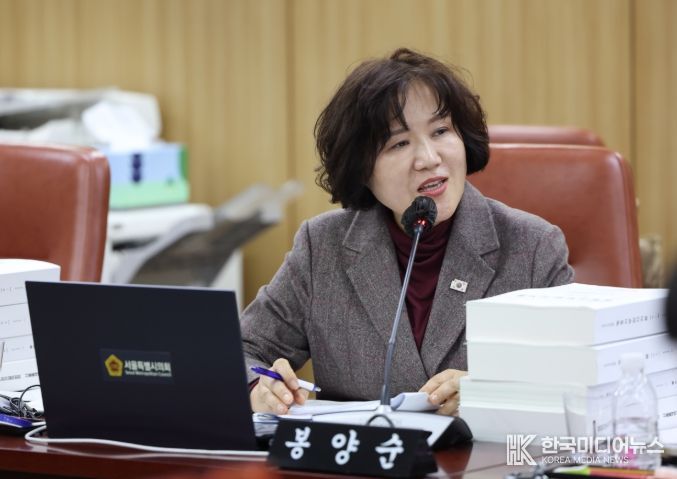 서울특별시의회 봉양순 시의원