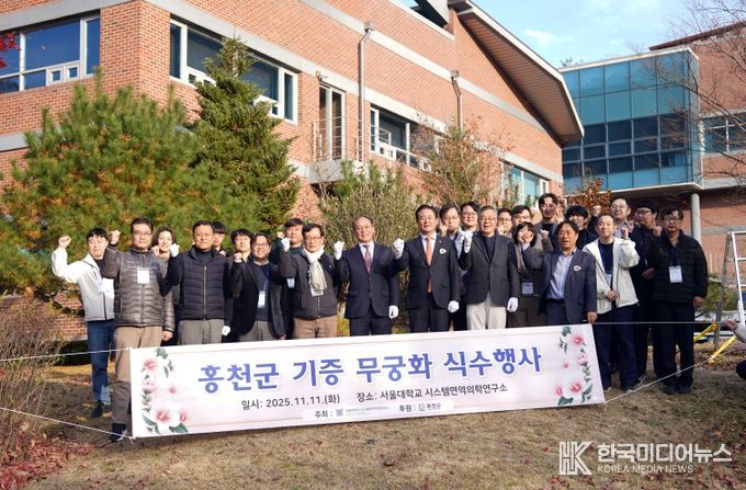 서울대면역연구소 학술대회 기념식수