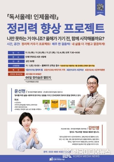 정리력특강 포스터