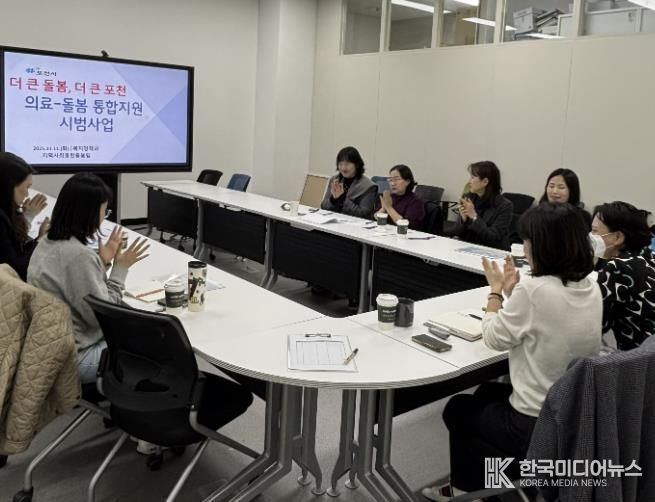 포천시, 의료·돌봄 통합지원 시범사업 벤치마킹 설명회 개최