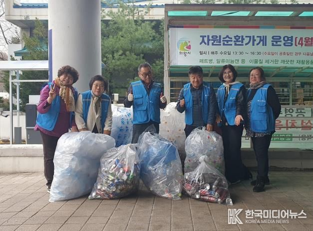의왕시, 자원순환가게 11월까지 운영…시민 참여로 재활용 활성화 기대