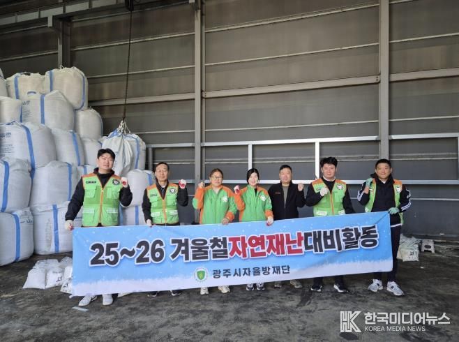 광주시 자율방재단 오포지역대, 동절기 대비 제설재 비치 완료