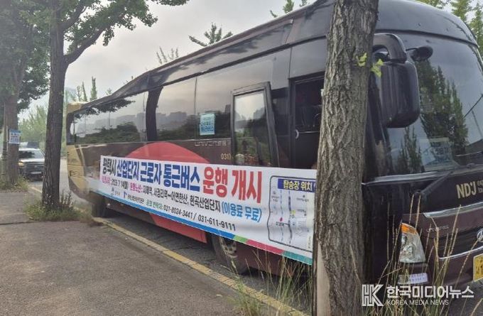 평택시, ‘평택 포승(BIX)지구’ 무료 통근버스 운행 개시