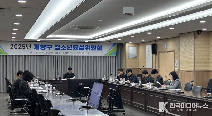 계양구, 2025년 청소년육성위원회