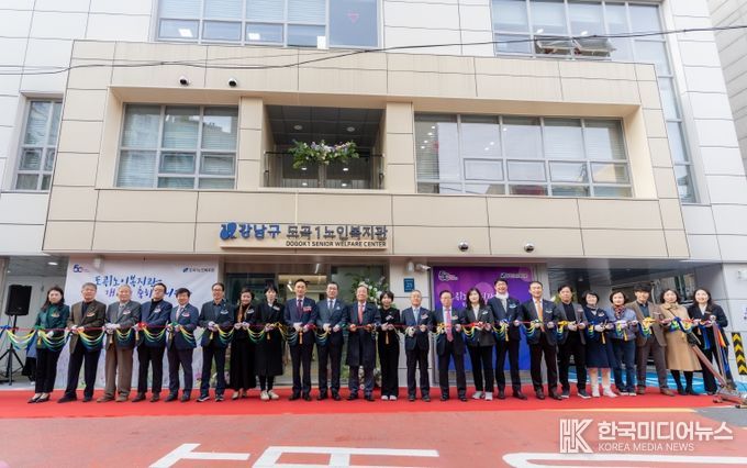 도곡1노인복지관 개관식