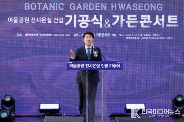 배정수 의장 기공식 축사 모습