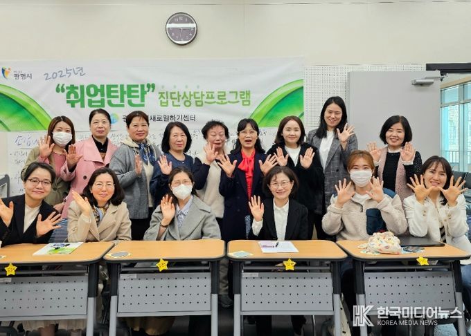 2025년 '취업탄탄' 집단상담 프로그램 참여자들이 기념사진을 촬영하고 있다.