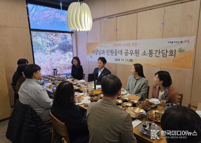 민원담당공무원 소통간담회