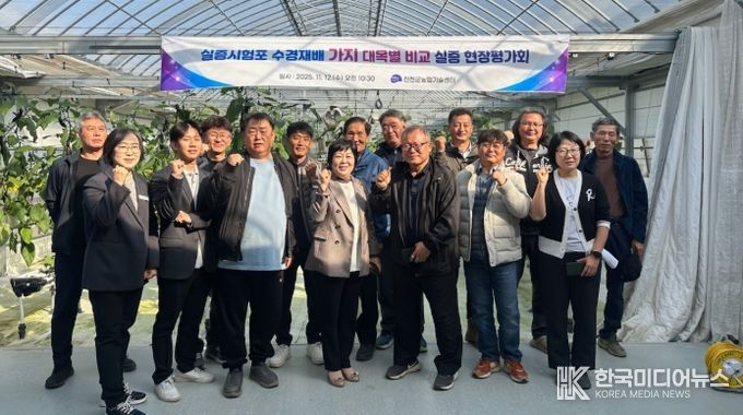 진천군, 수경재배 가지 대목 비교 현장평가회