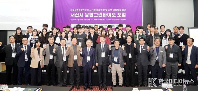 12일 베니키아호텔에서 열린 2025년도 융합그린바이오 포럼