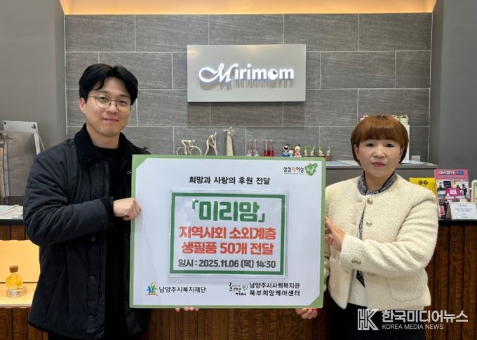 (좌) 북부희망케어센터 박진영 팀장 (우) 미리맘 염선자 대표