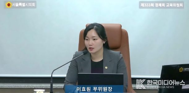 이효원 서울시의원