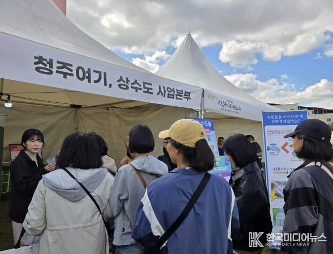 청주시, 청주생명수 홍보로 수돗물 인식 개선에 앞장