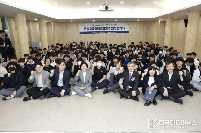 은평구, 서울시교육청과 ‘은평교육협력특화지구’ 업무협약 체결