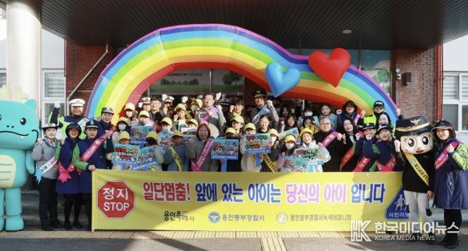 이상일 용인특례시장이 12일 오전 구갈초등학교에서 열린 ‘동부녹색어머니회 어린이 교통안전 연합캠페인’에 참여했다