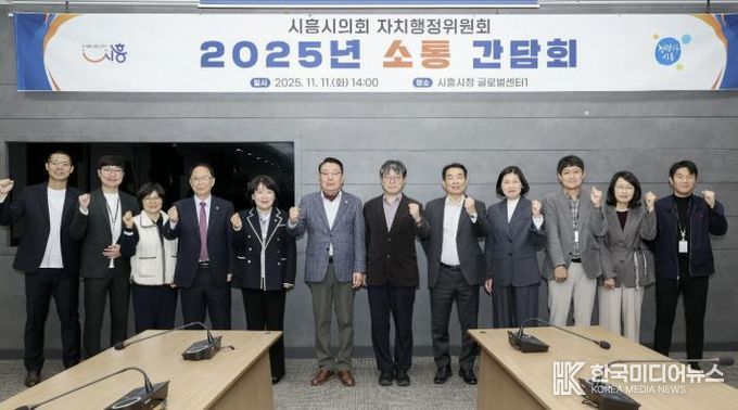 지난 11월 11일 미래비전 공유, 동반성장을 위한 소통간담회가 열렸다