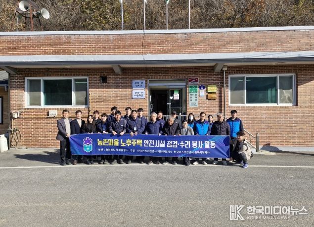 북부출장소, 농촌마을 노후시설 점검·수리 봉사활동 실시