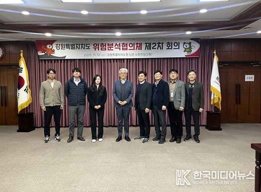 강원특별자치도, 「위험분석협의체 제2차 회의」