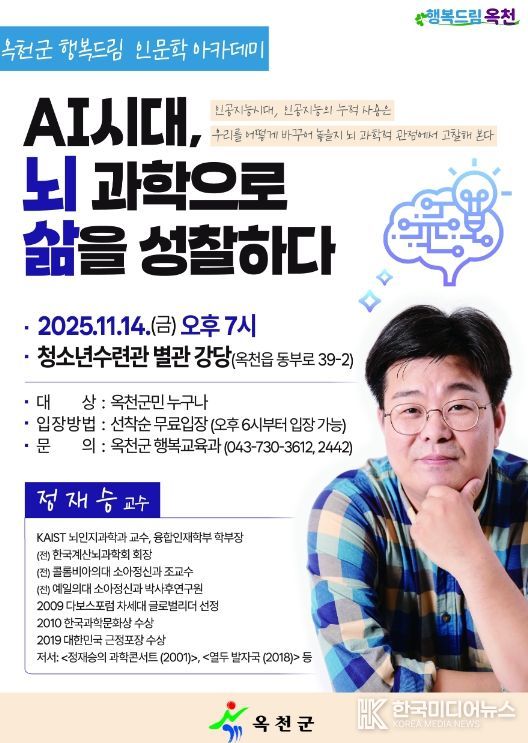 정재승 KAIST 교수