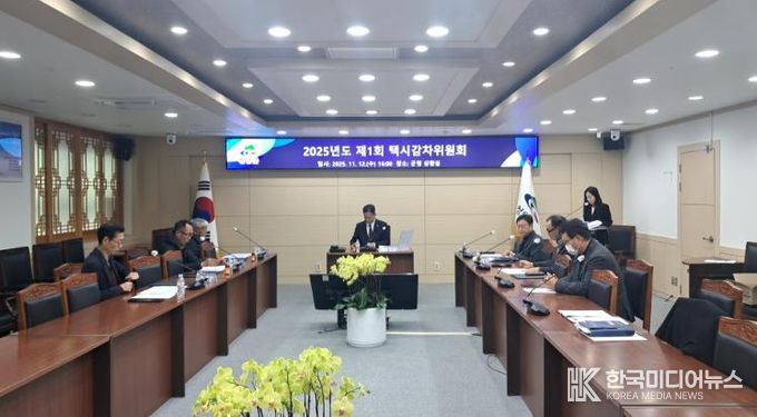 지난12일, 윤여권 부군수 주재로 제1회 택시감차위원회를 진행하고 있다.