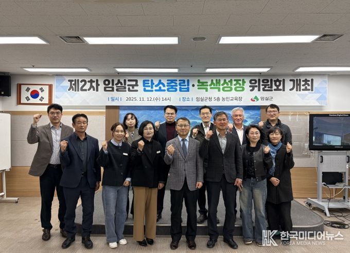 임실군, 기후위기 대응의 새 이정표 마련