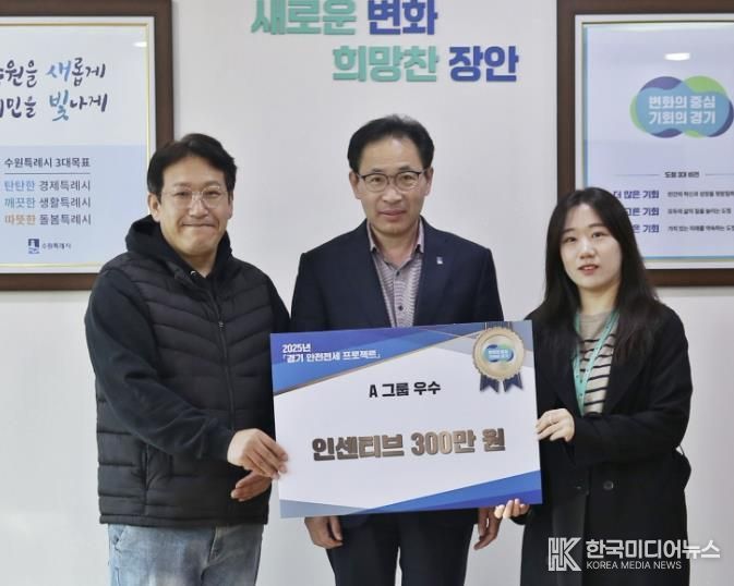 수원시 장안구, 2025년 경기 안전전세 프로젝트‘우수’선정