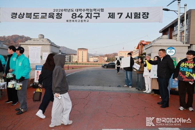 대학수학능력시험 격려