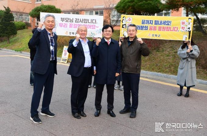 박용철 강화군수, 수능일 아침 관내 수험장 찾아 격려