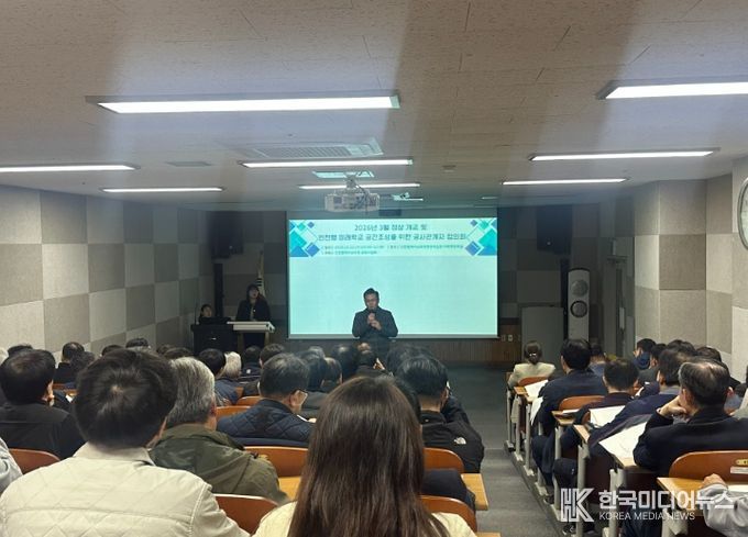인천형 미래학교 공간조성을 위한 공사관계자 협의회