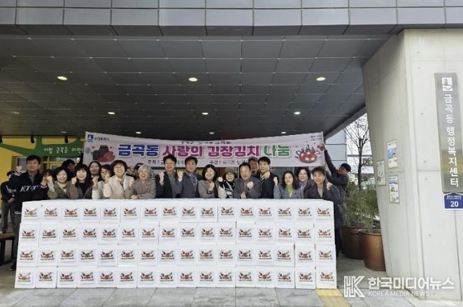 수원시 권선구 금곡동 단체장협의회, 사랑의 김장 나눔행사 개최