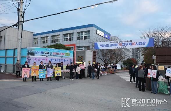 고흥군의회, 2026학년도 수능 수험생 응원 격려
